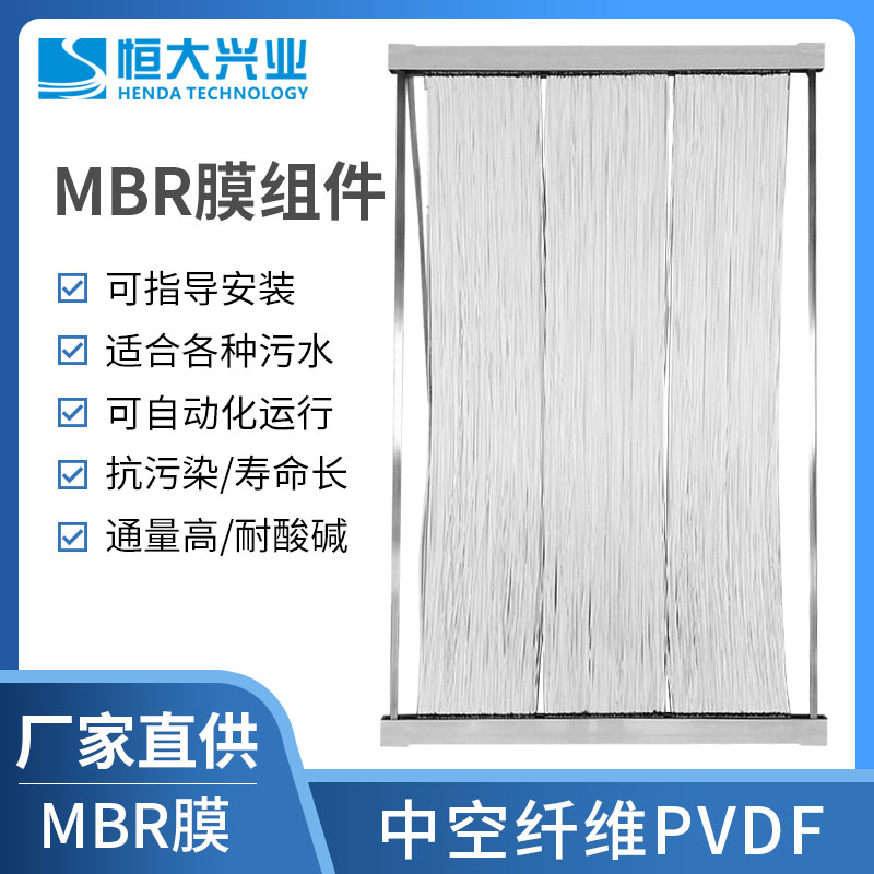 無錫碩放20000T污水處理廠 三菱MBR膜組器25M2